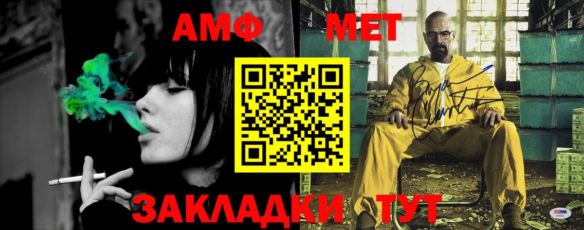 маркетплейс клад  АМФЕТАМИН Premium  Вход с VPN  Евпатория  АМФ 