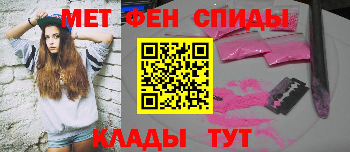 АМФЕТАМИН Premium Евпатория