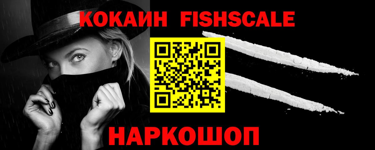 COCAIN Боливия Евпатория