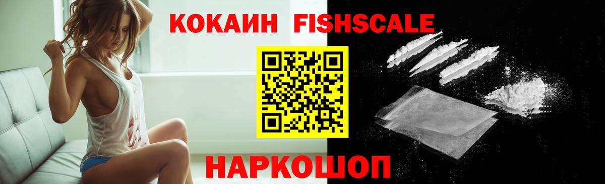 Cocaine Колумбийский  КОКАИН Боливия  Евпатория  Вход с VPN 