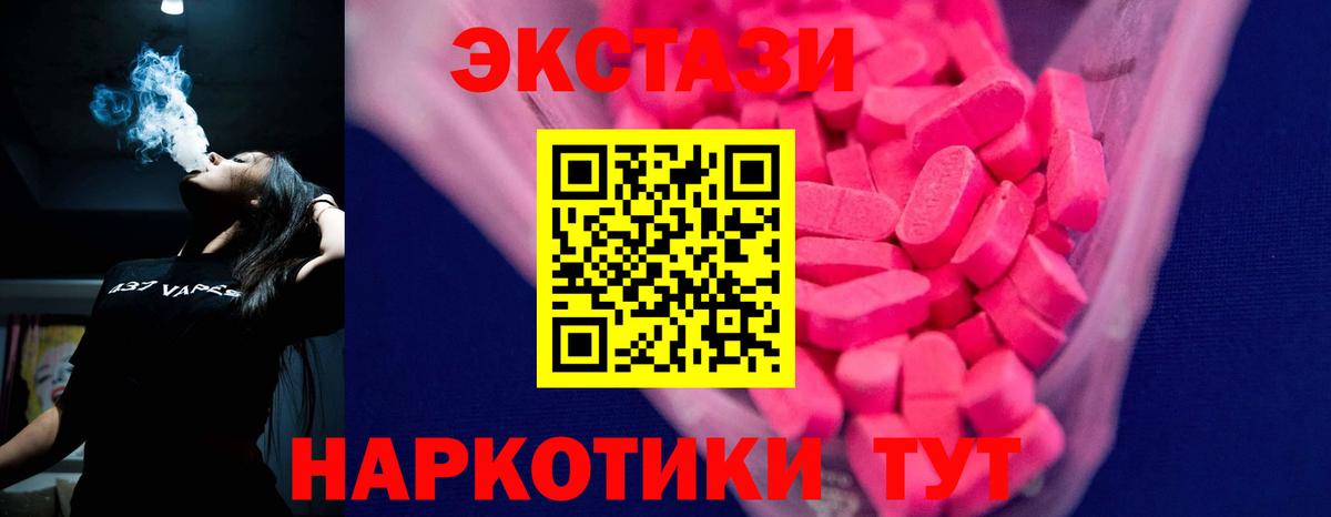Ecstasy диски Евпатория