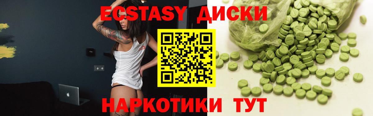 Экстази 300 mg  Вход с VPN  Евпатория  Экстази  ЭКСТАЗИ DUBAI 