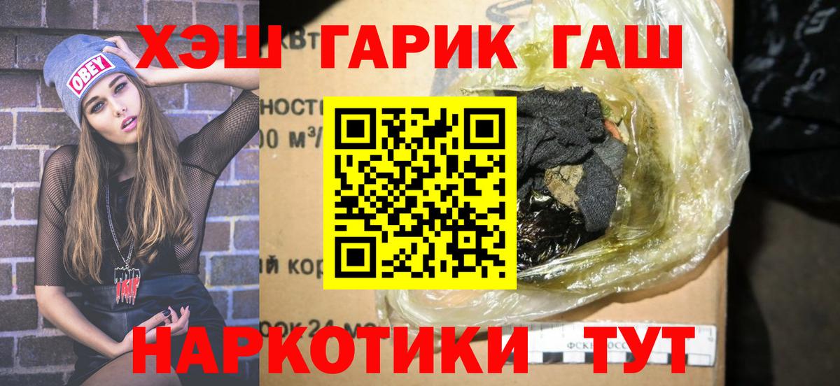 ГАШ гарик Евпатория
