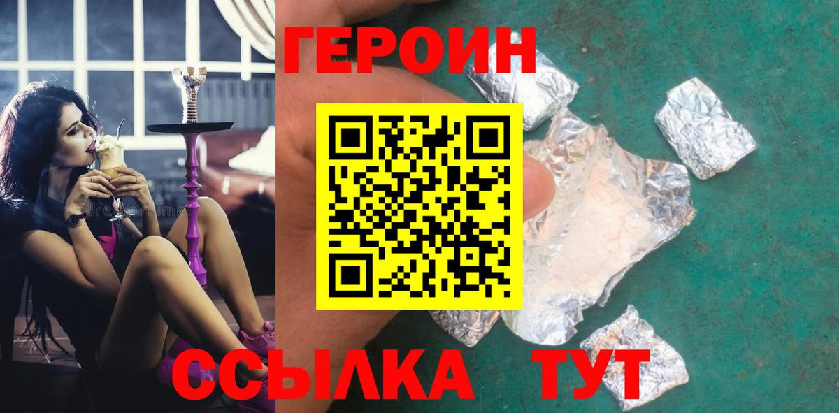 ГЕРОИН гречка  ГЕРОИН  Евпатория  Вход с VPN 
