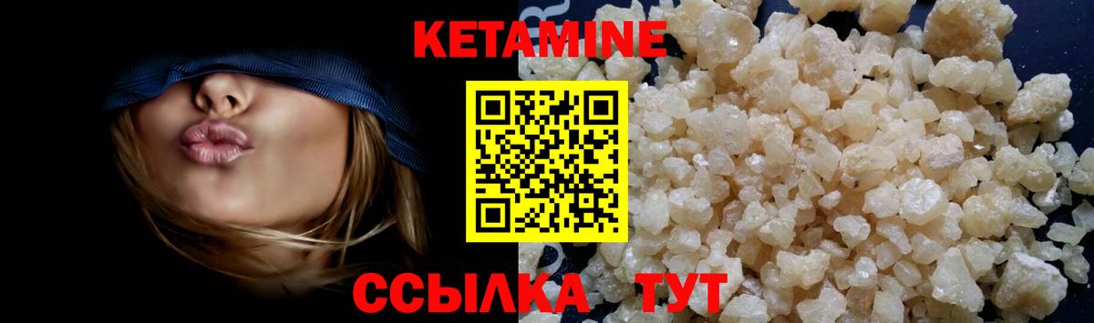 КЕТАМИН ketamine Евпатория