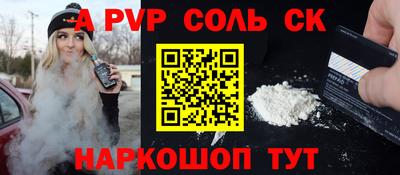 молекула духа Нарткала
