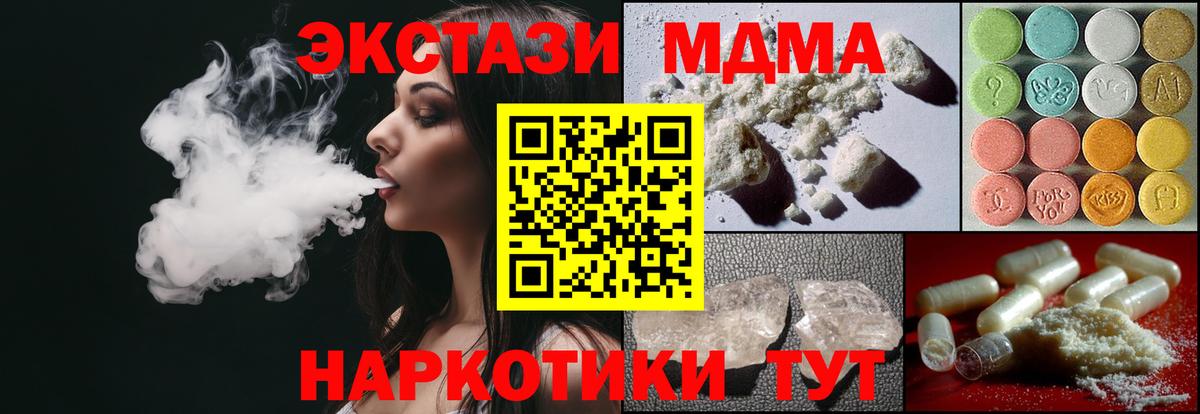 Евпатория  MDMA Molly  MDMA  Вход с VPN  МДМА crystal 