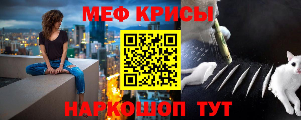 Меф мяу мяу кристаллы Евпатория