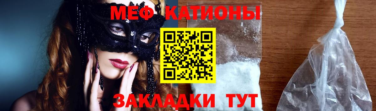 МЯУ-МЯУ  Мефедрон мяу мяу  Вход с VPN  МЕФ  Евпатория  МЯУ-МЯУ мяу мяу 