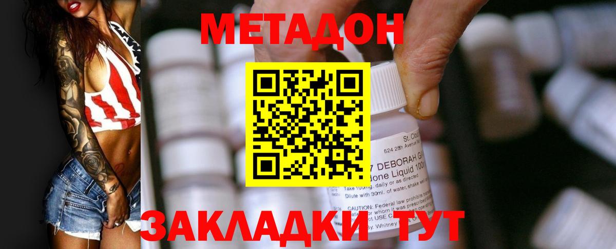 Метадон VHQ  МЕТАДОН мёд  Евпатория  Вход с VPN 