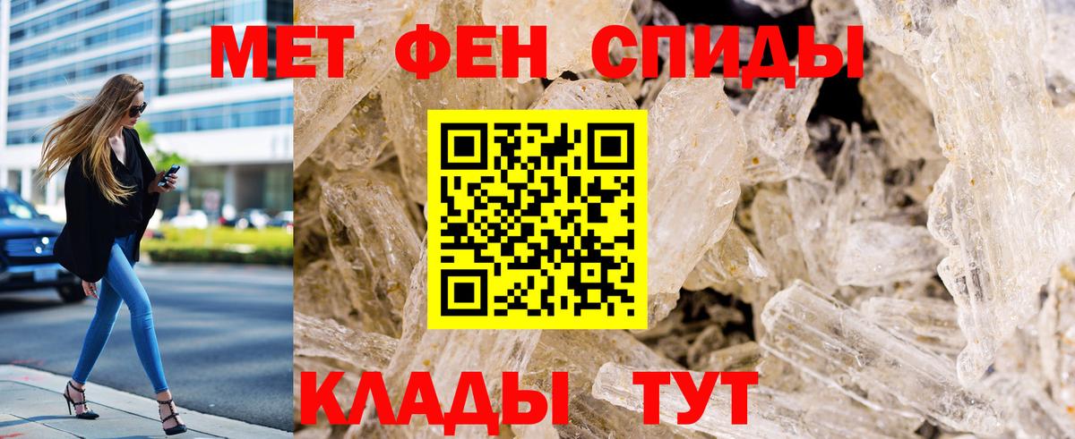 МЕТАМФЕТАМИН Декстрометамфетамин 99.9%  МЕТАМФЕТАМИН Декстрометамфетамин 99.9%  МЕТАМФЕТАМИН  Евпатория  Вход с VPN 