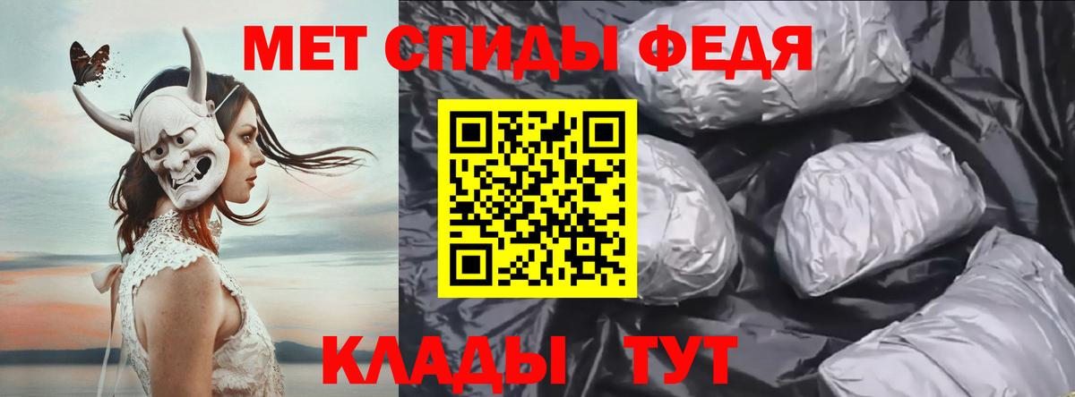 Метамфетамин кристалл Евпатория