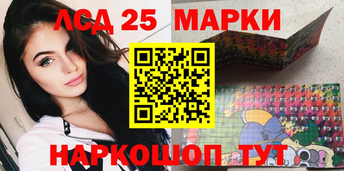 Марки 25I-NBOMe 1,5мг Евпатория