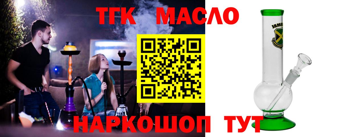 ТГК вейп с тгк Евпатория