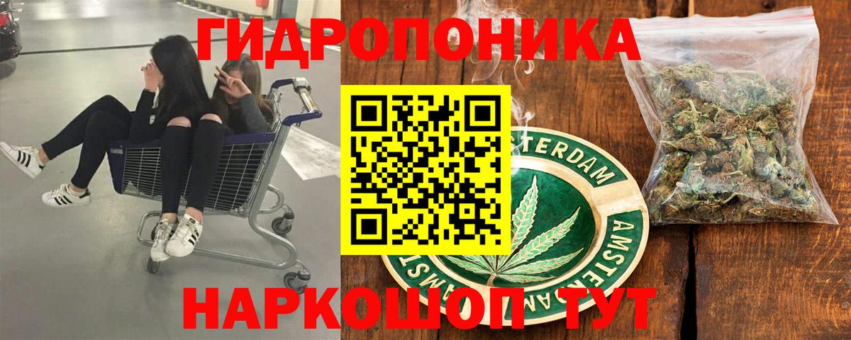Бошки марихуана ГИДРОПОН Евпатория